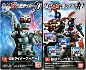 SHODO-X 仮面ライダー10 仮面ライダースーパー１+拡張パーツセット