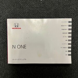 取扱説明書　N-ONE　JG1　00X30-T4G-6001　2013年02月