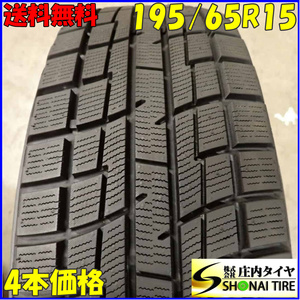 冬4本SET 会社宛 送料無料 195/65R15 91Q ヨコハマ PRACTIVAICE BP02 2020年製 NO,E9779