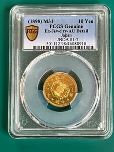 PCGS 10円金貨 明治31年