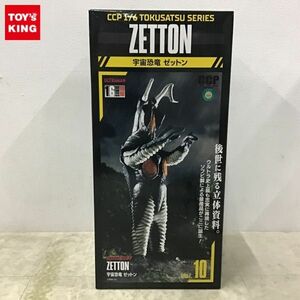 1円〜 CCP 1/6特撮シリーズ ウルトラマン 宇宙恐竜ゼットン