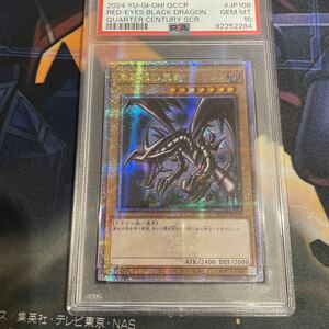 遊戯王 真紅眼の黒竜 25thシークレット　アジア版　PSA10