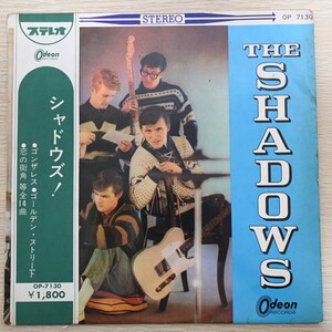 LP8539☆帯付/赤盤/東芝音工「シャドウズ / シャドウズ! / OP-7130」