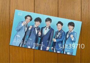 嵐★ファンクラブ 会報誌★FC 会報★No.92★未読