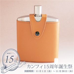 セール！30%offバッカス ステンレス ウィスキーボトル 200ml 革ケースつき スキットル アウトドア キャンプ