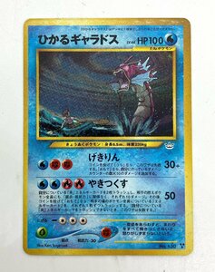 【ト足】 ポケモンカード ひかるギャラドス LV.44 No.130 ★★★ 旧裏 めざめる伝説 ポケカ CE819CHH70