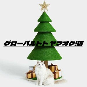 キャットタワー 据え置き 猫タワー 120cm 3レベルのクリスマスキャットコンド サイザル麻ロープスクラッチポスト付き、