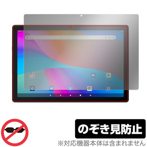 Dewsod タブレット MB1001 保護 フィルム OverLay Secret タブレット用保護フィルム 液晶保護 プライバシーフィルター 覗き見防止