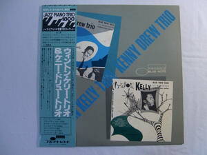 Wynton Kelly Trio / Kenny Drew Trio ウィントン・ケリー & ケニー・ドリュー - Blue Note - Oscar Pettiford - Art Blakey - 　帯付！