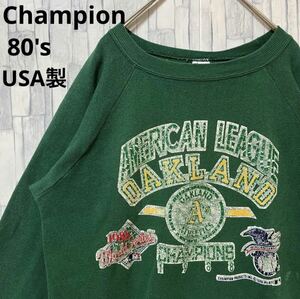 Champion チャンピオン トレーナー スウェット M ビッグロゴ モスグリーン 80s 80年代 USA製 トリコタグ MLB オークランドアスレチックス