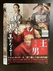 送料無料！ 王になった男　レンタル専用 中古 ＤＶＤ　イ・ビョンホン