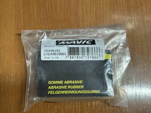 【正規品】MAVIC　Abrasive Rubber　ソフトストーン　リムのブレーキ面を綺麗にクリーニングする砥石■