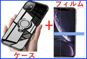 【セット】ケース＋フィルム)iPhone 12ProMax用黒枠 透明 リング付きケース クリア (透明強化ガラスフィルム) アイホン アイフォン