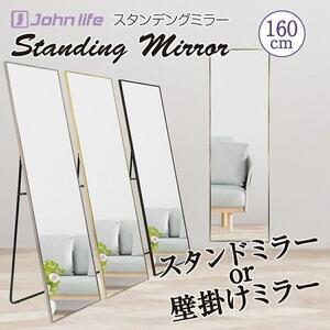 1426スタンドミラー 姿見鏡 全身鏡 大型 直角 160cmx50cm 軽量 おしゃれ 鏡 アルミ合金フレーム 飛散防止加工 ブラック