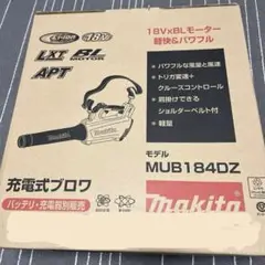 Makita 充電式ブロワー MUB184DZ 18V BLモーター