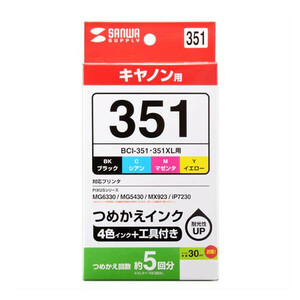 まとめ得 サンワサプライ 詰め替えインクBCI-351BK・C・M・Y用 各30mL INK-C351S30S4 x [2個] /a