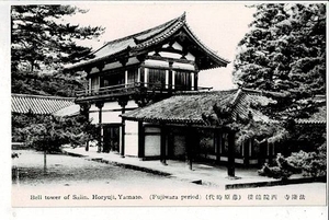 法隆寺 西院鐘楼（藤原時代）― Bell tower of Saiin. Horyuji, Yamato. (Fujiwara period), Nara. S210606-6