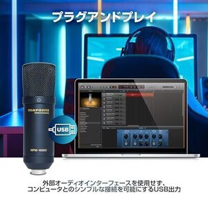 マランツプロ USBマイク コンデンサーマイク ゲーミング テレワーク DAW録音 配信用 レコーディング 単一指向性　MPM1000