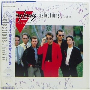 LP,ヒューイルイスAND ザ・ニュース　HUEY LEWIS AND THE NEWS　SELECTIOS 5　パワーオブラヴ