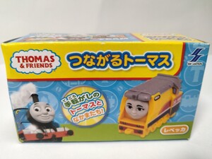 トーマス　つながるトーマス　レベッカ　新品未開封