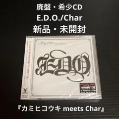 新品・未開封　E.D.O.    カミヒコウキ meets Char