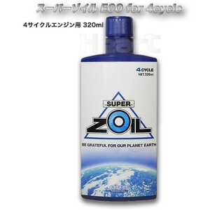 SUPER ZOIL ECO 4cycle 320ml スーパーゾイル エコ 4サイクル 4スト NZO4320 (オイル添加剤)