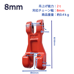 TJQ-8MM ショートニングクラッチ 適合チェーン線径約8mm クレビスタイプ ピンタイプ 使用荷重約 2t 2000kg チェーン 吊り具 クレビスフック