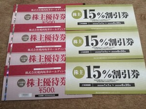 焼肉坂井 株主優待券20,000円分(500円40枚) ＋15％割引券3枚