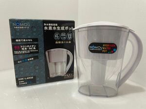 D(1030y14) ☆未使用☆ NOMOU ノ・モ・ウ 水素水生成ポット HYDROGEN WATER POT 浄水機能付水素水生成ポット NP-01 水素水 浄水機能搭載