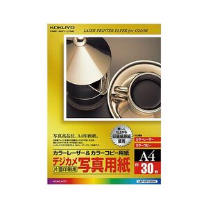 【新品】（まとめ）コクヨ カラーレーザー＆カラーコピー用紙（デジカメ写真用紙）A4 LBP-FP1310N 1冊（30枚）〔×2セット〕