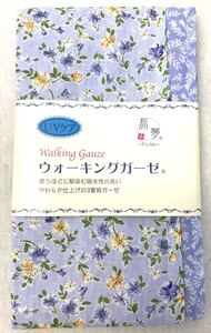 〒送料無料♪　ギフトにも！　C100％　ウォーキングガーゼ　リバーシブル◎　＊ナチュラル小花　ブルー＊　　　　CHA－CA.