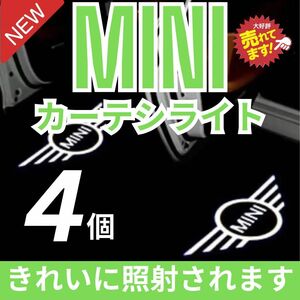 ⑨ MINI　ミニクーパー ウェルカムカーテシライト 4個　ドアランプ ミニ