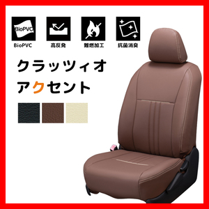 シートカバー Clazzio クラッツィオ ACCENT アクセント アリスト JZS160 JZS161 H9/8～H16/12 ET-0161