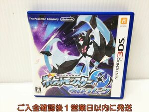 3DS ポケットモンスター ウルトラムーン ゲームソフト NintendoDS 1A0129-091ek/G1