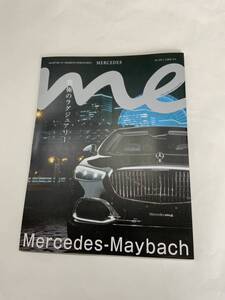 1845 Mercedes me magazine No.015 2021.4月 冬号 ライフスタイルマガジン