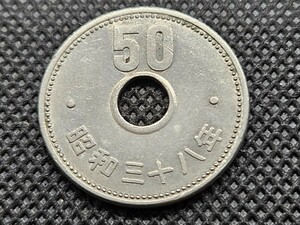 希少 少し穴ずれ エラー 昭和38年 旧50円硬貨 菊 50円玉 五十円玉 古銭 美品 エラーコイン F0659