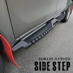 1円～!! 新品 ハイラックス GUN125 前期 後期 サイド ステップ 左右セット ブラック スチール製 張り出しオフロード X Z GRスポーツ トヨタ