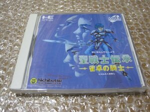 聖戦士伝承 雀卓の騎士（ＰCエンジン SUPER CD-ROM2）