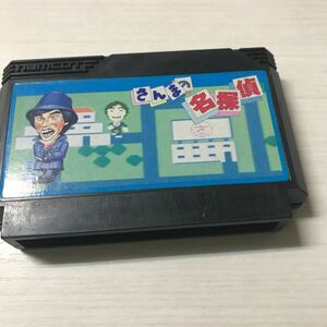 (SEH0398)FC さんまの名探偵　（JAN）4907892000254中古品