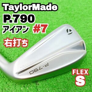 極美品　テーラーメイド　P790単品　7番手　アイアン　FORGED　メンズ　右打ち　TaylorMade モーダス３　Y24100409