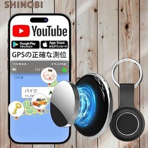 GPS全地球測位 小型GPS発信機 スマートトラッカー 電池交換可能 置き忘れ防止 アラームの置き忘れ キーホルダー 日本語説明書付