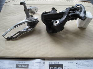 SHIMANO FD-R443A フロントディレイラー FD-2200 リアディレイラー ブリヂストン アンカー ジャンク 2005年 Bridgestone Anchor ロード MTB