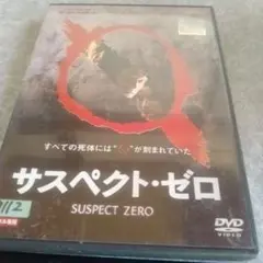 サスペクト・ゼロ SUSPECT ZERO DVD