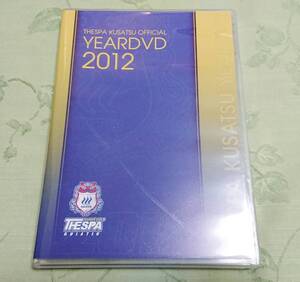 DVD 「ザスパクサツ オフィシャルYEAR DVD 2012」