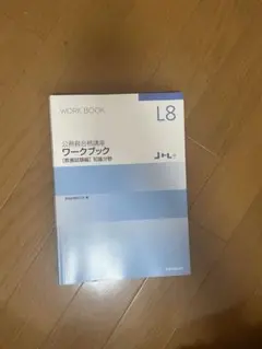 公務員　社会科学　人文科学　自然科学　問題集　過去問　大卒　公務員試験　就職