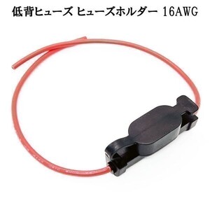 XO-003 《6628 低背 ヒューズ ホルダー 30A / 16AWG》 バイク 防滴 検索用) Dトラッカー CB750F Z400FX JADE 304-7078