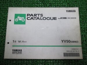 ジョグ パーツリスト 1版 ヤマハ 正規 中古 バイク 整備書 YV50 5BM2 SA01J整備に役立ちます pz 車検 パーツカタログ 整備書