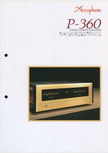 Accuphase P-360のカタログ アキュフェーズ 管1135
