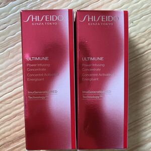 SHISEIDO アルティミューンパワライジング 美容液2本