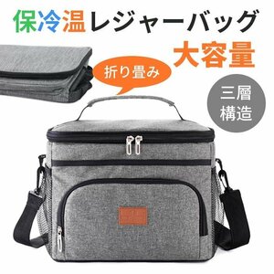 保冷バッグ 小型 部活 折りたたみ 保冷 保温 バッグ クーラーボックス バック クーラートートバッグ 大容量 観戦 キャンプ ゴルフ 969